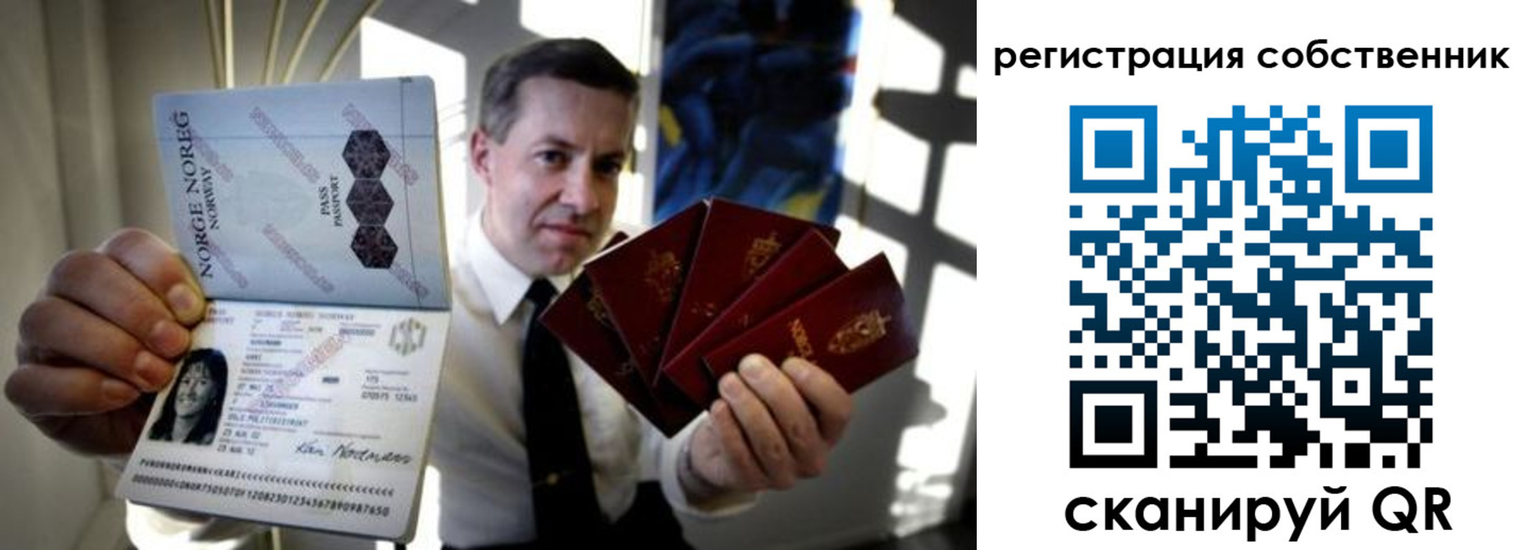 прописка регистрация в Азове