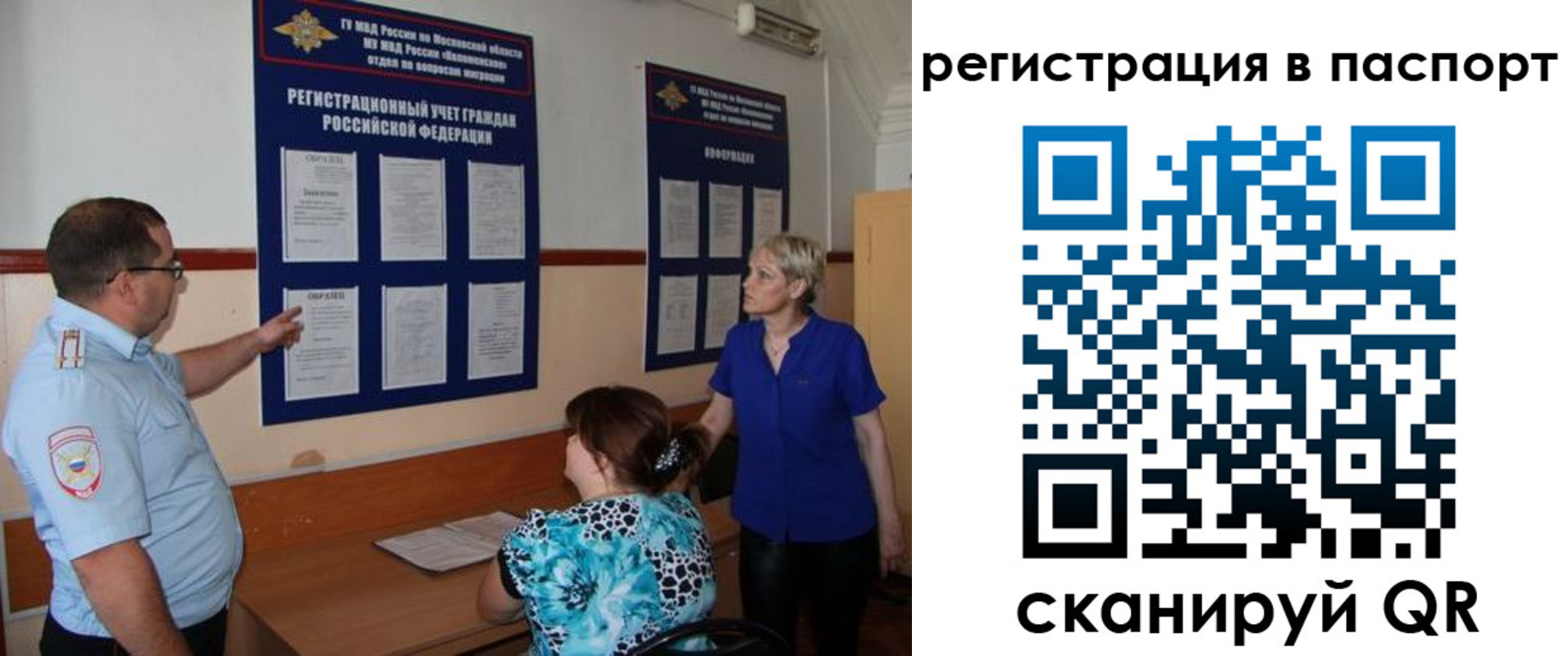 временная регистрация недорого в Азове