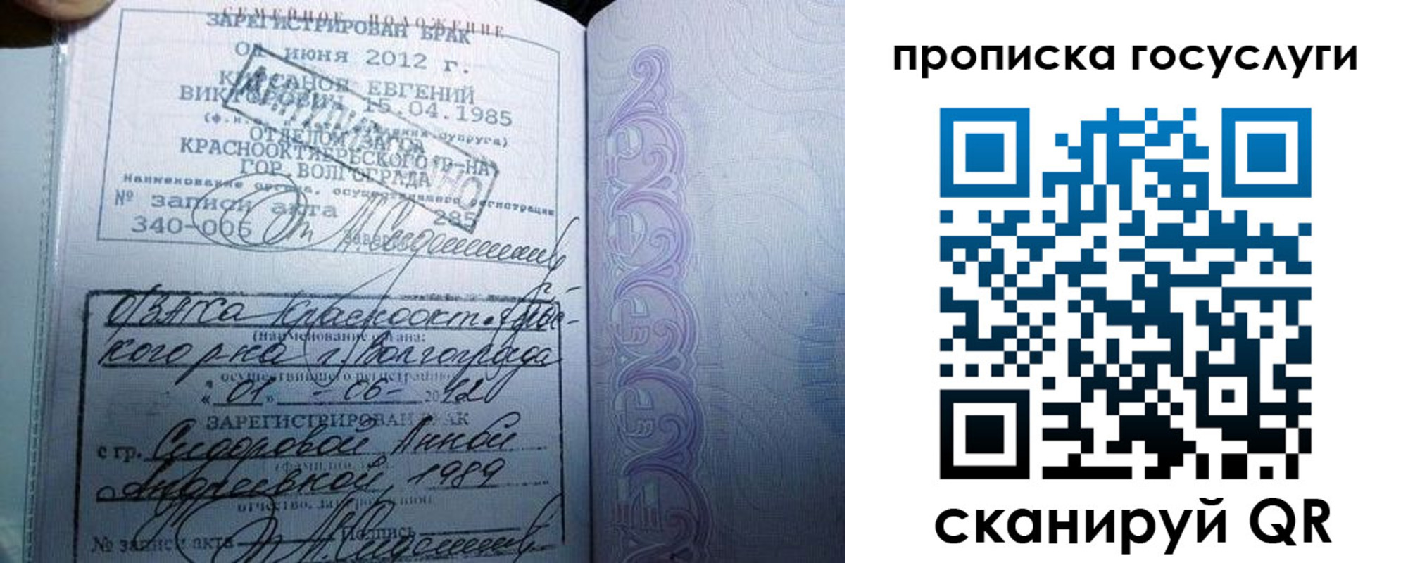 временная регистрация законно в Азове